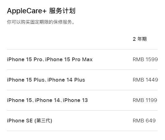 呼伦贝尔apple维修服务点分享AppleCare+服务有什么用 