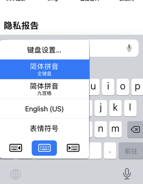 呼伦贝尔苹果14维修店分享iPhone14如何快速打字 