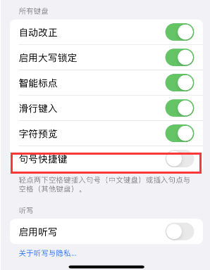 呼伦贝尔苹果14维修店分享iPhone14到手后建议关闭的几个功能