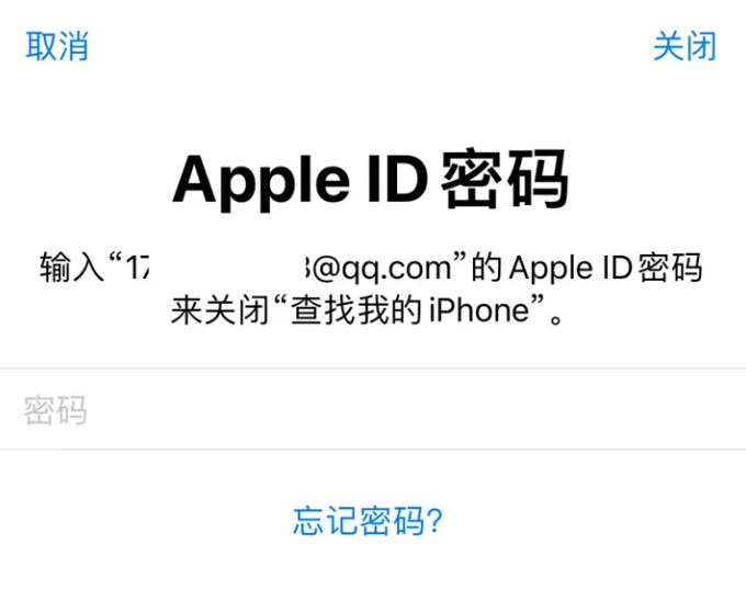 呼伦贝尔苹果id维修分享Apple ID无法退出登录怎么办 