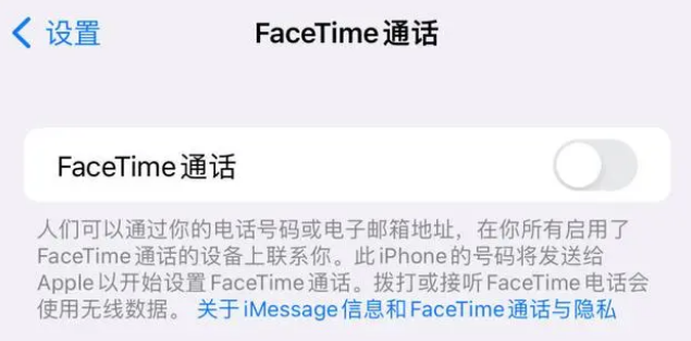 呼伦贝尔苹果维修服务分享如何躲避FaceTime诈骗 